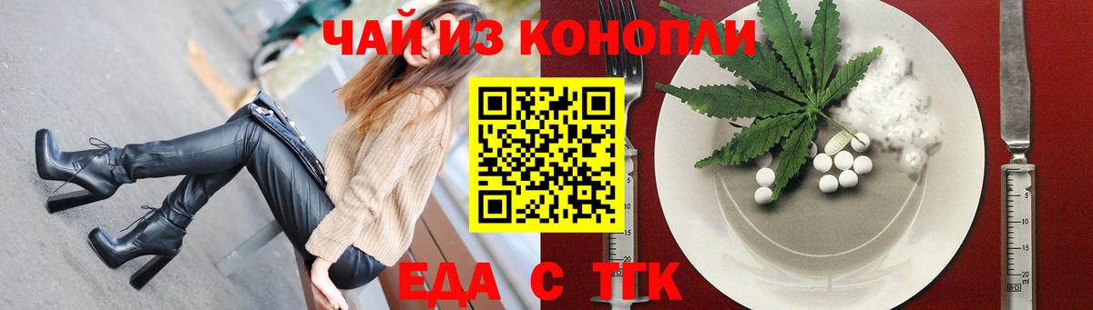 Черняховск  Cannafood марихуана  Вход с VPN 