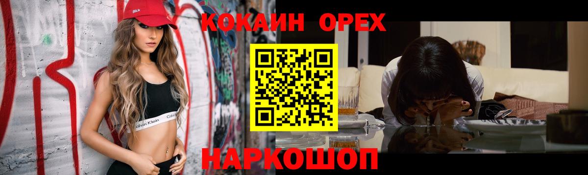 Cocaine FishScale  Cocaine Перу  Черняховск  Вход с VPN 