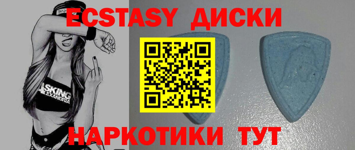 ЭКСТАЗИ таблы Черняховск