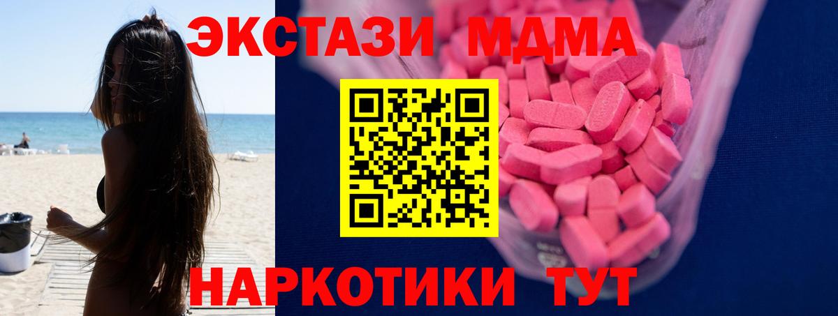 маркетплейс как зайти  OMG tor  Экстази таблы  Черняховск  Экстази ешки  Вход с VPN  Ecstasy 