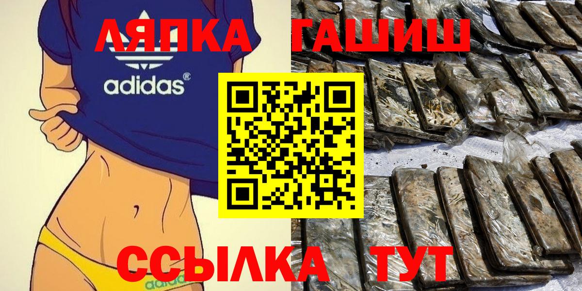 ГАШИШ убойный  Вход с VPN  где продают наркотики  Черняховск  ГАШ AMNESIA HAZE 