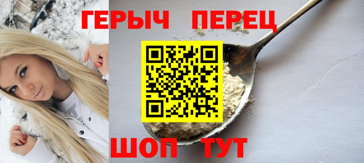 Героин VHQ Черняховск