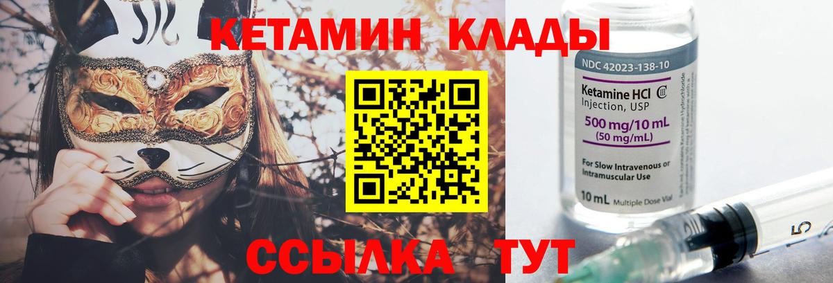 КЕТАМИН VHQ  mega маркетплейс  Черняховск  Вход с VPN 