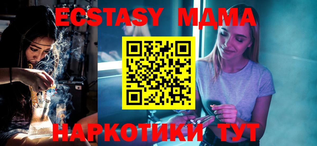 МДМА crystal  Вход с VPN  Черняховск 