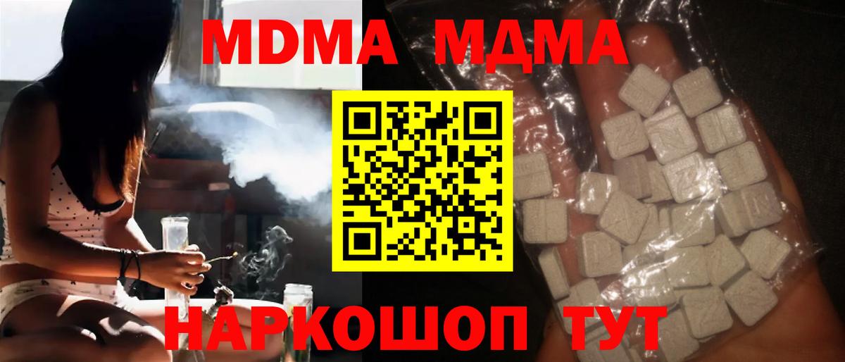 МДМА Molly Черняховск