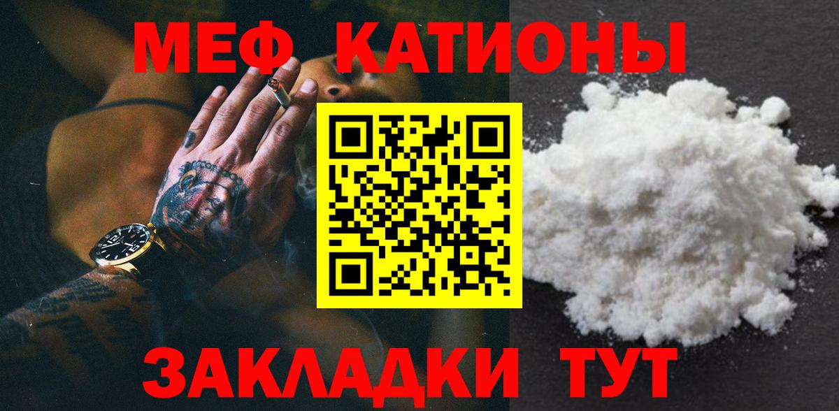 Черняховск  mega ссылки  МЕФ  МЯУ-МЯУ mephedrone  Вход с VPN  МЕФ мяу мяу 
