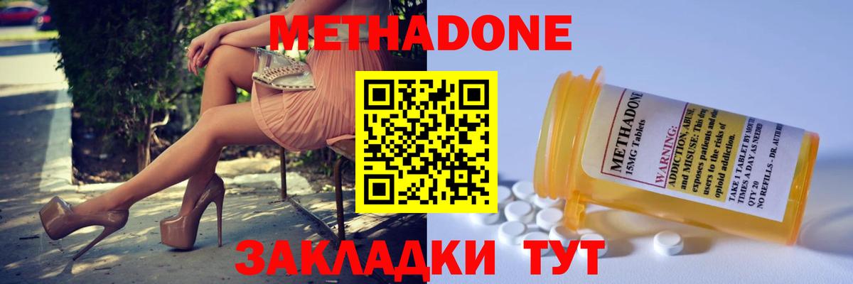 Метадон VHQ  Метадон мёд  Черняховск  Вход с VPN 