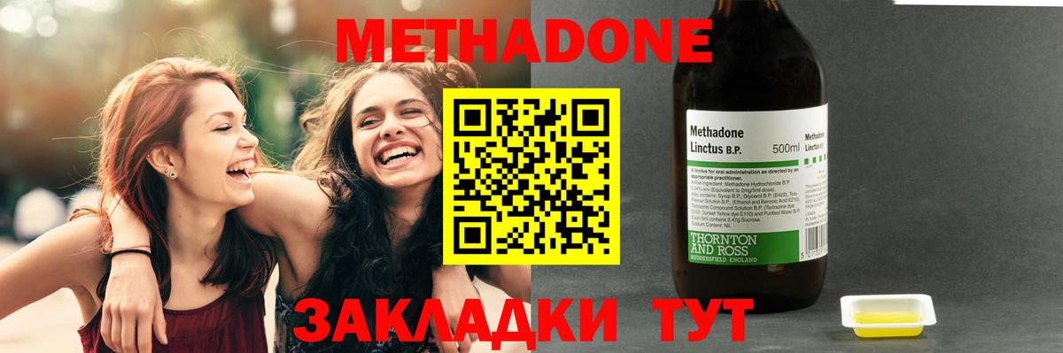 Метадон VHQ Черняховск