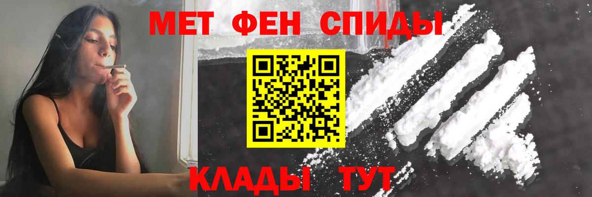 Первитин Декстрометамфетамин 99.9%  Вход с VPN  Черняховск 