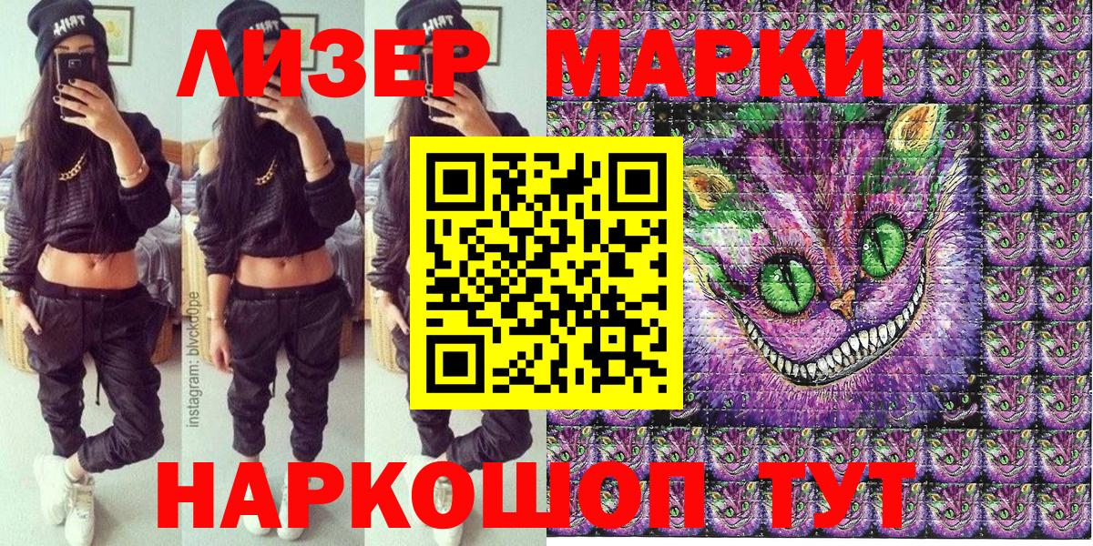 Черняховск  Марки 25I-NBOMe 1500мкг  Вход с VPN 