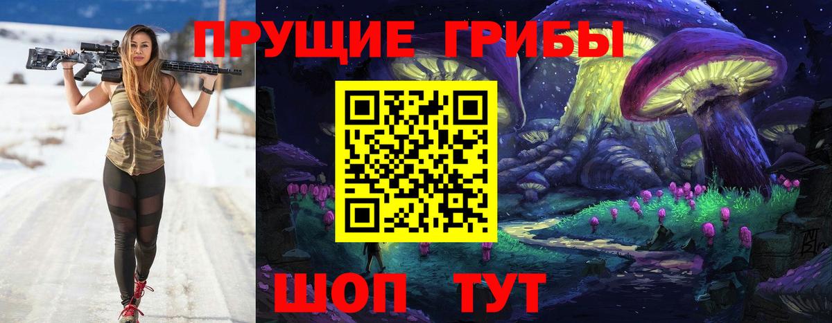 Галлюциногенные грибы мухоморы  Вход с VPN  Черняховск 