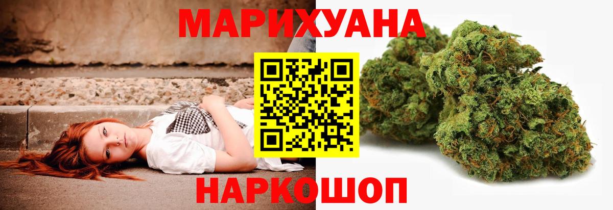 Марихуана индика Черняховск