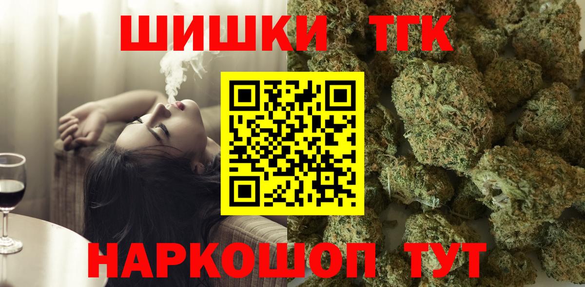 Бошки Шишки VHQ  Вход с VPN  Конопля план  Черняховск 